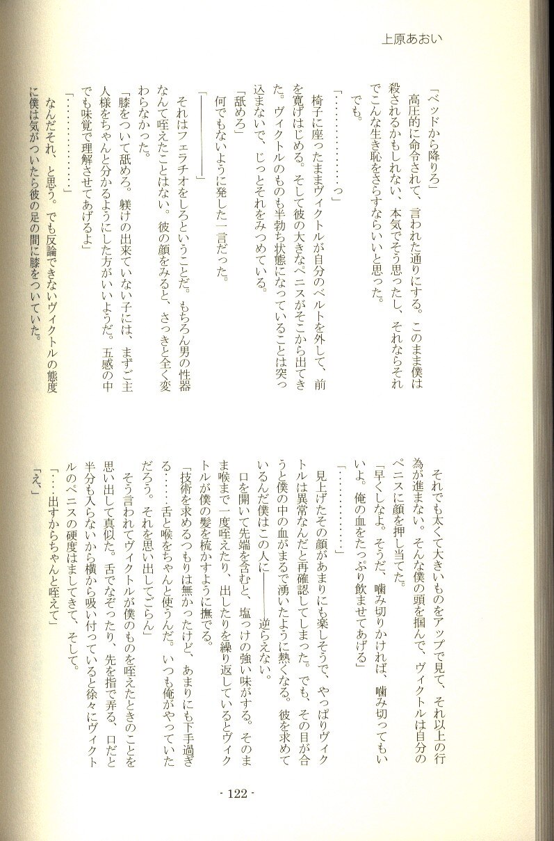 シズオカ 上原あおい ボディーガードは美貌の王子様に口説かれる まんだらけ Mandarake