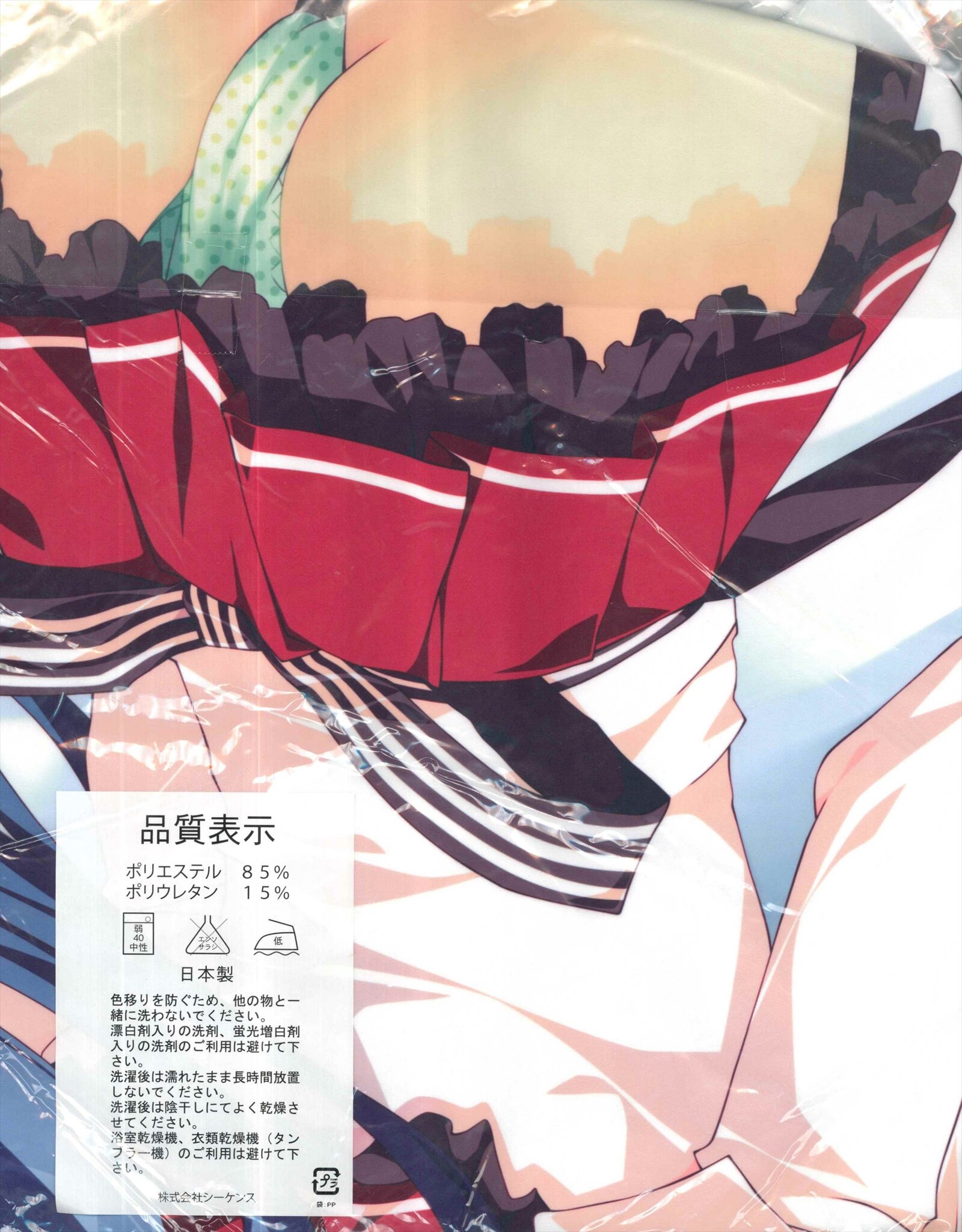 Feng 星空へ架かる橋 神本円佳 抱き枕カバー 制服ver Cd欠 まんだらけ Mandarake Feng 星空へ架かる橋 神本円佳 抱き枕カバー 制服ver Cd欠 まんだらけ Mandarake