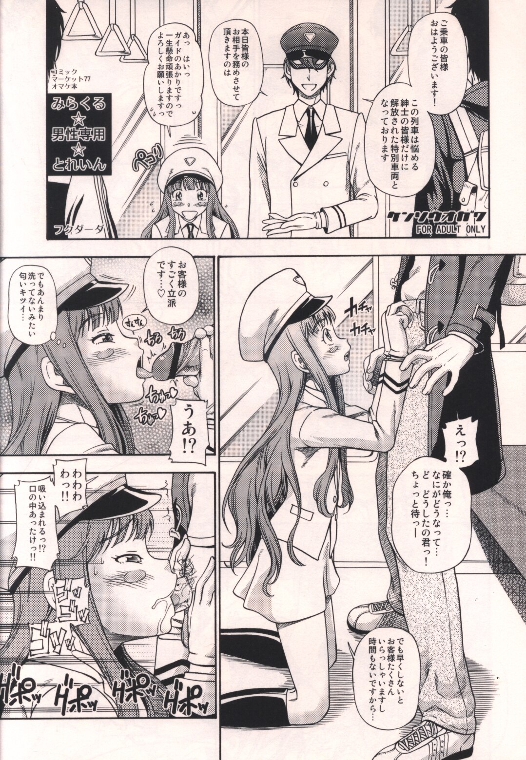 フクダーダ 漫画
