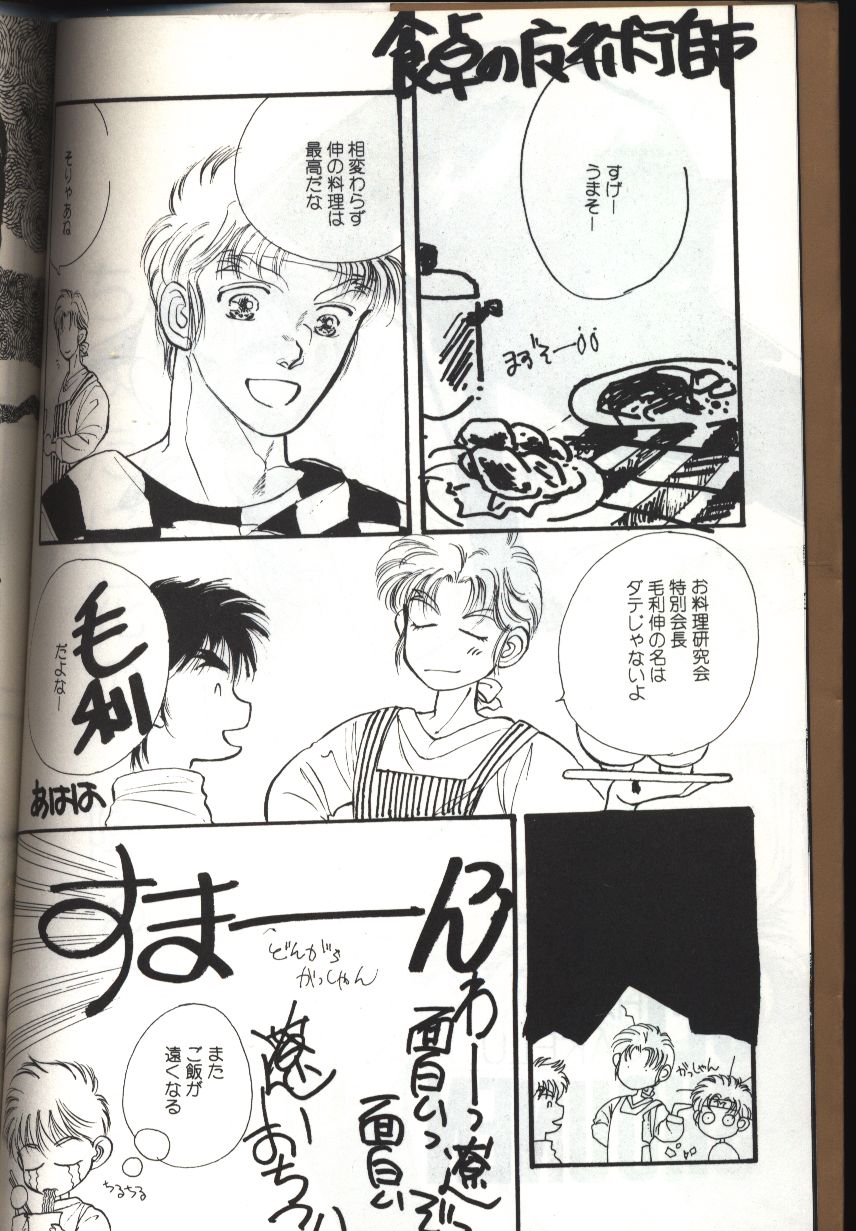Section Be 日高まもる 花咲ける青少年 まんだらけ Mandarake