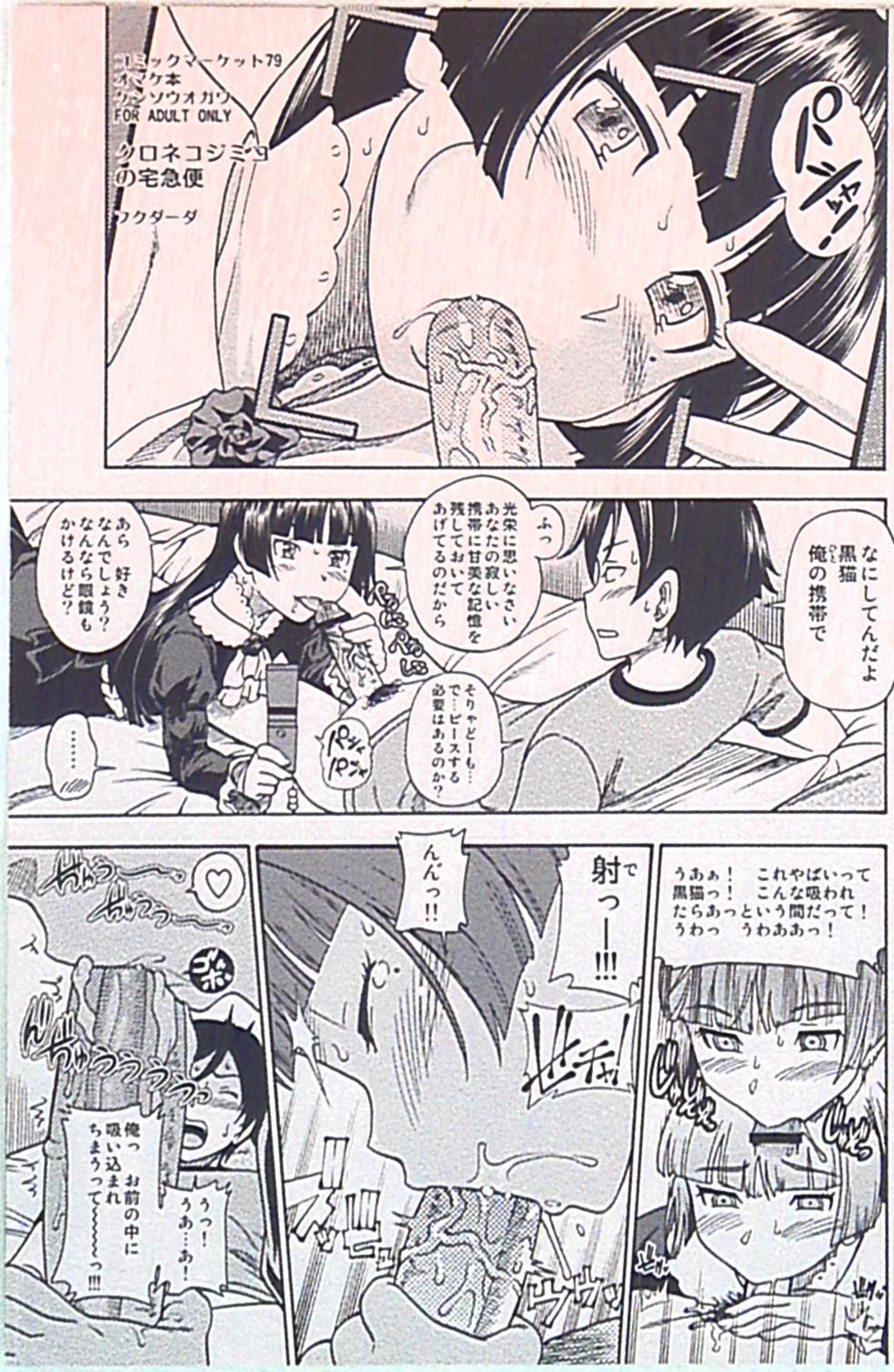 フクダーダ 漫画