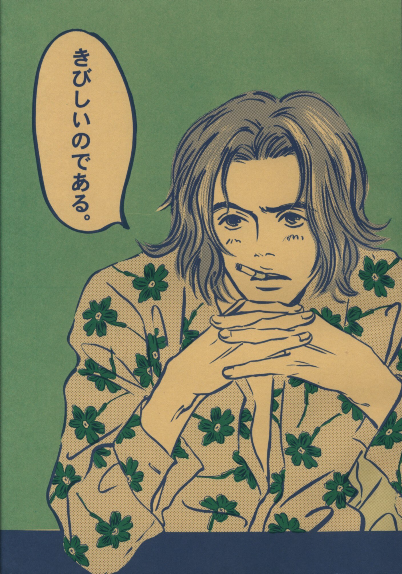 犬組 山田ユギ きびしいのである まんだらけ Mandarake