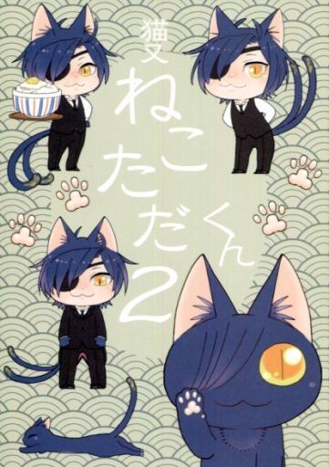 まんだらけ通販 Daytri 刀剣乱舞 ハルオ 猫又ねこただくん 2