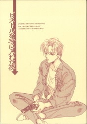 Asami Nagisa