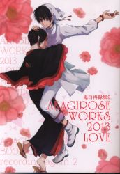 AKAGIROSE