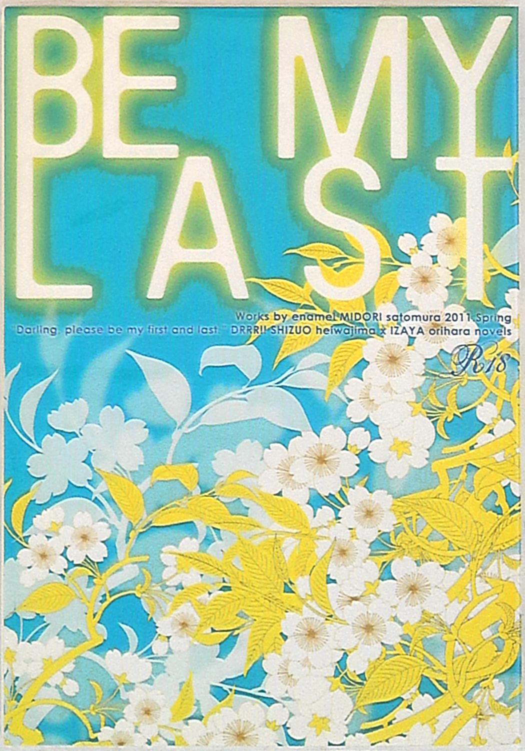 Enamel さとむら緑 Be My Last まんだらけ Mandarake