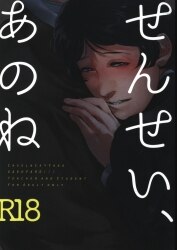 Association of Justice girl / tri