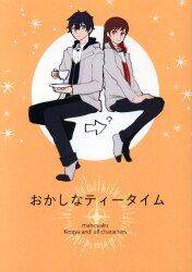 Aimori set meal