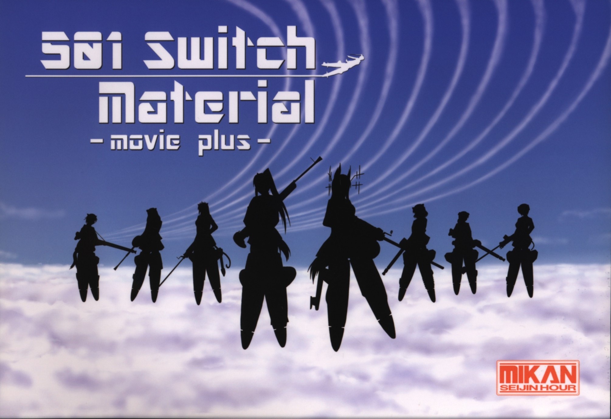 ミカンセイジンアワー (ミカンセイジン) 501 Switch Material movie plus | まんだらけ Mandarake