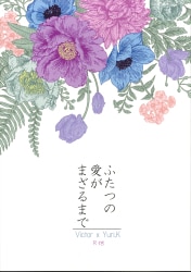 Aoikumo paperback