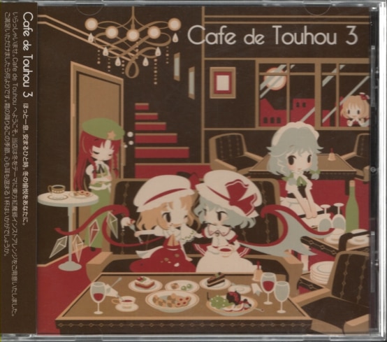 Cafe De Touhou DDBY 3 ※ obi missing goods | MANDARAKE 在线商店