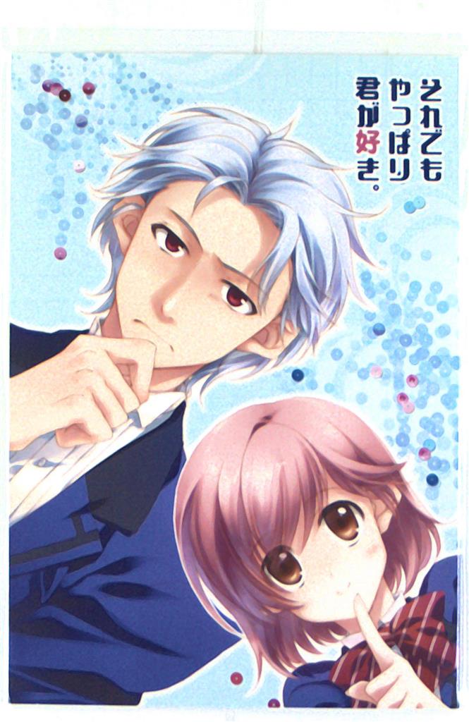 根源人種 水野早桜 それでもやっぱり君が好き まんだらけ Mandarake