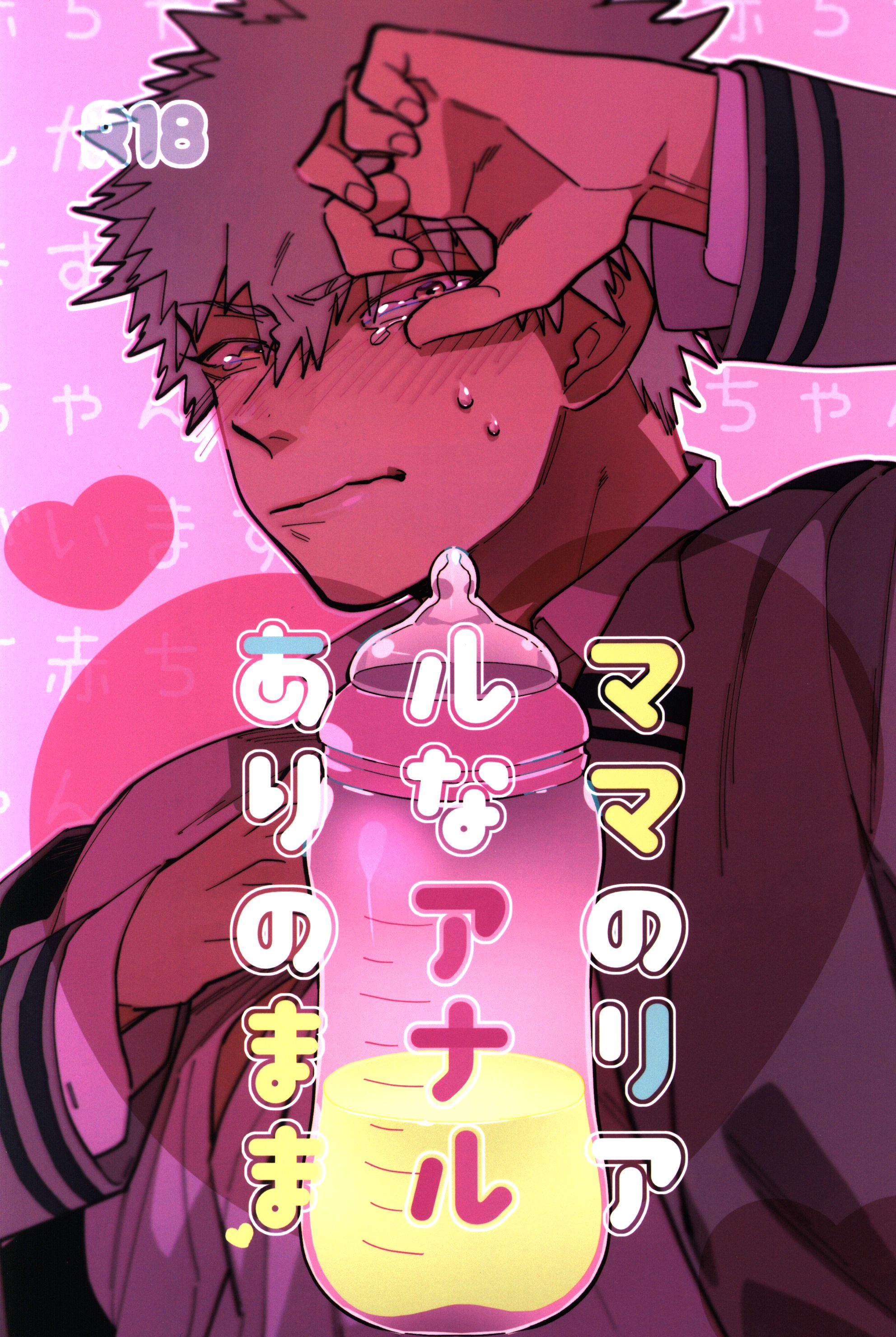 Mdrdm まだら ママのリアルなアナルありのまま まんだらけ Mandarake