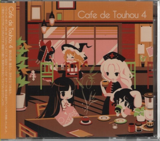 DDBY Cafe de Touhou 4 | Mandarake Online Shop