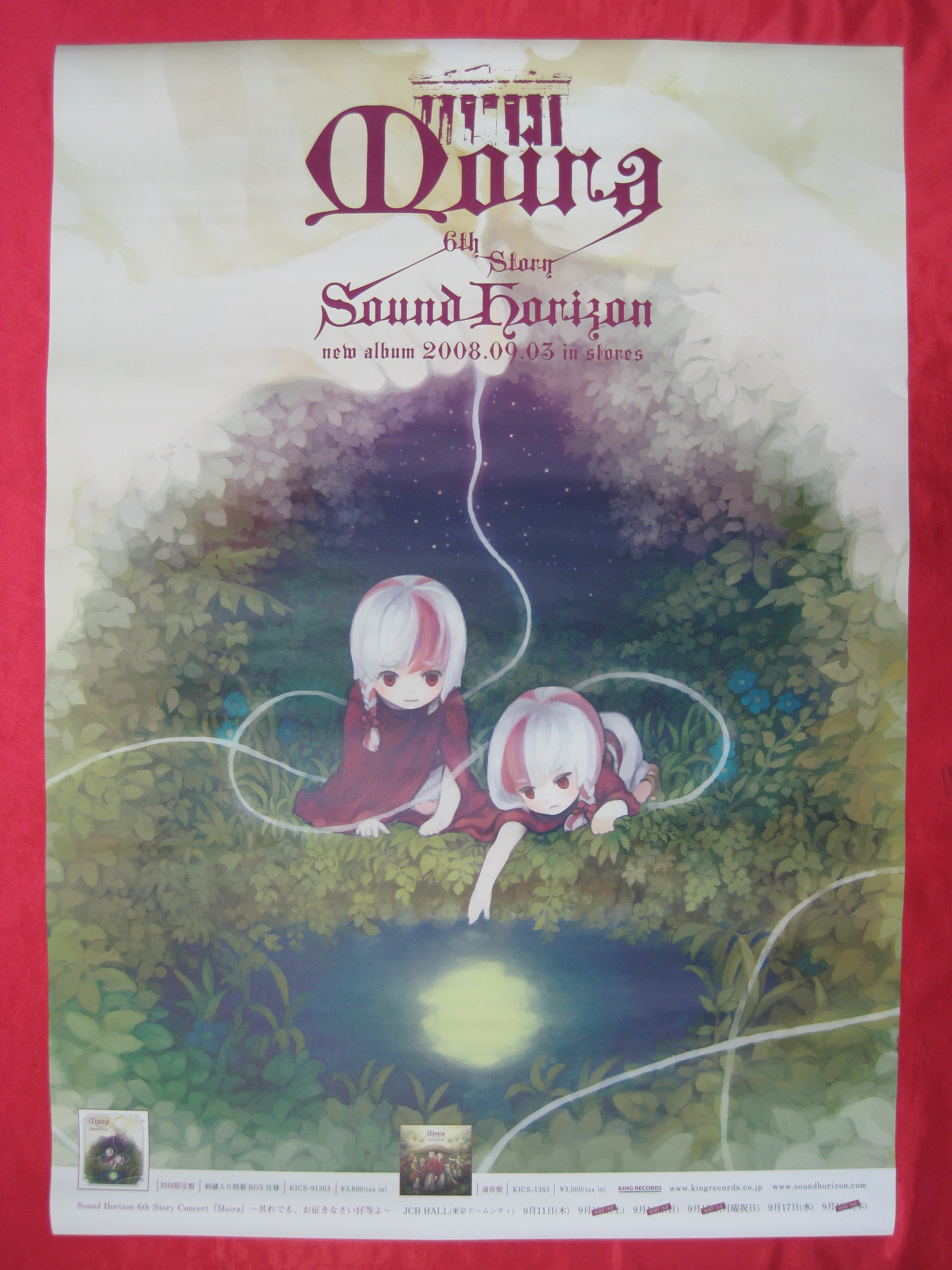 サンホラ Moira ミラ 初回限定盤 SoundHorizon Sound Horizon CD