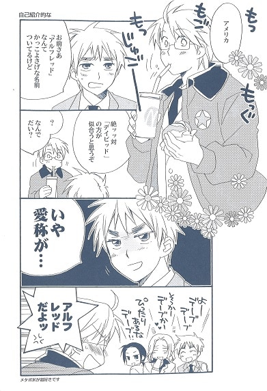 Hobby Hobby Axis Powers ヘタリア 岩城そよご Not Again まんだらけ Mandarake