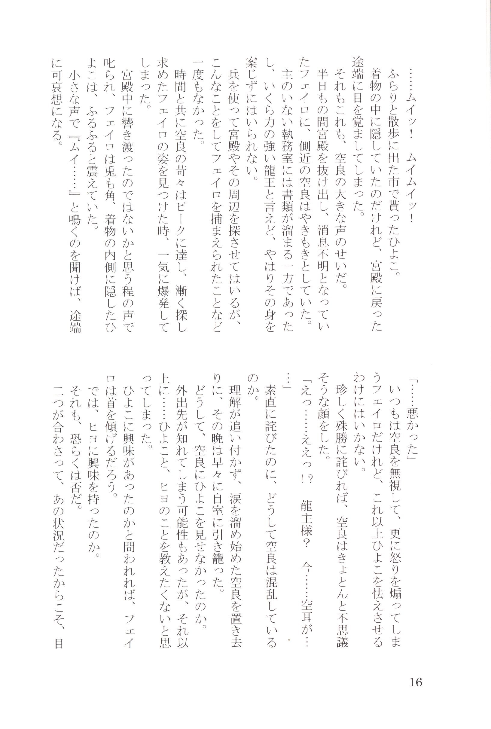ちゅぱかぷら 本宮榎南 掌中の珠となり 上巻 上 まんだらけ Mandarake