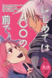 熱い鉄を打て