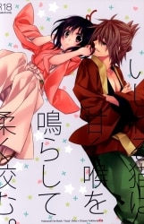 Mandarake | Hishitsu Susumu