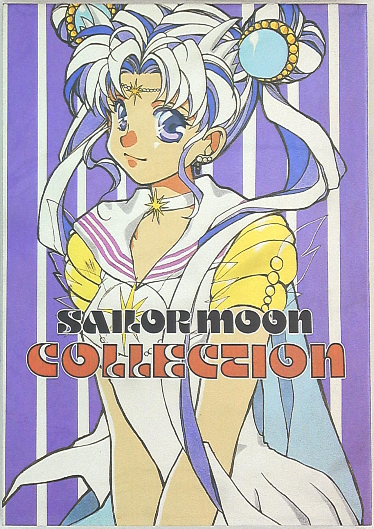 HELLO WORLD (むっちりむうにい) SAILOR MOON COLLECTION *再録 2 | まんだらけ Mandarake