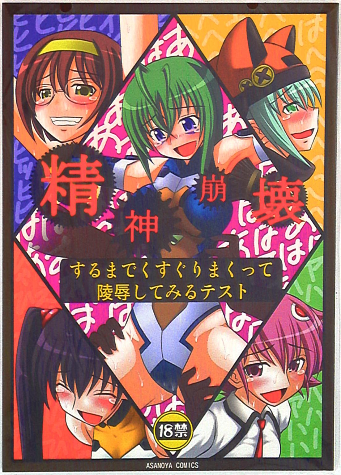 Tickling Doujinshi