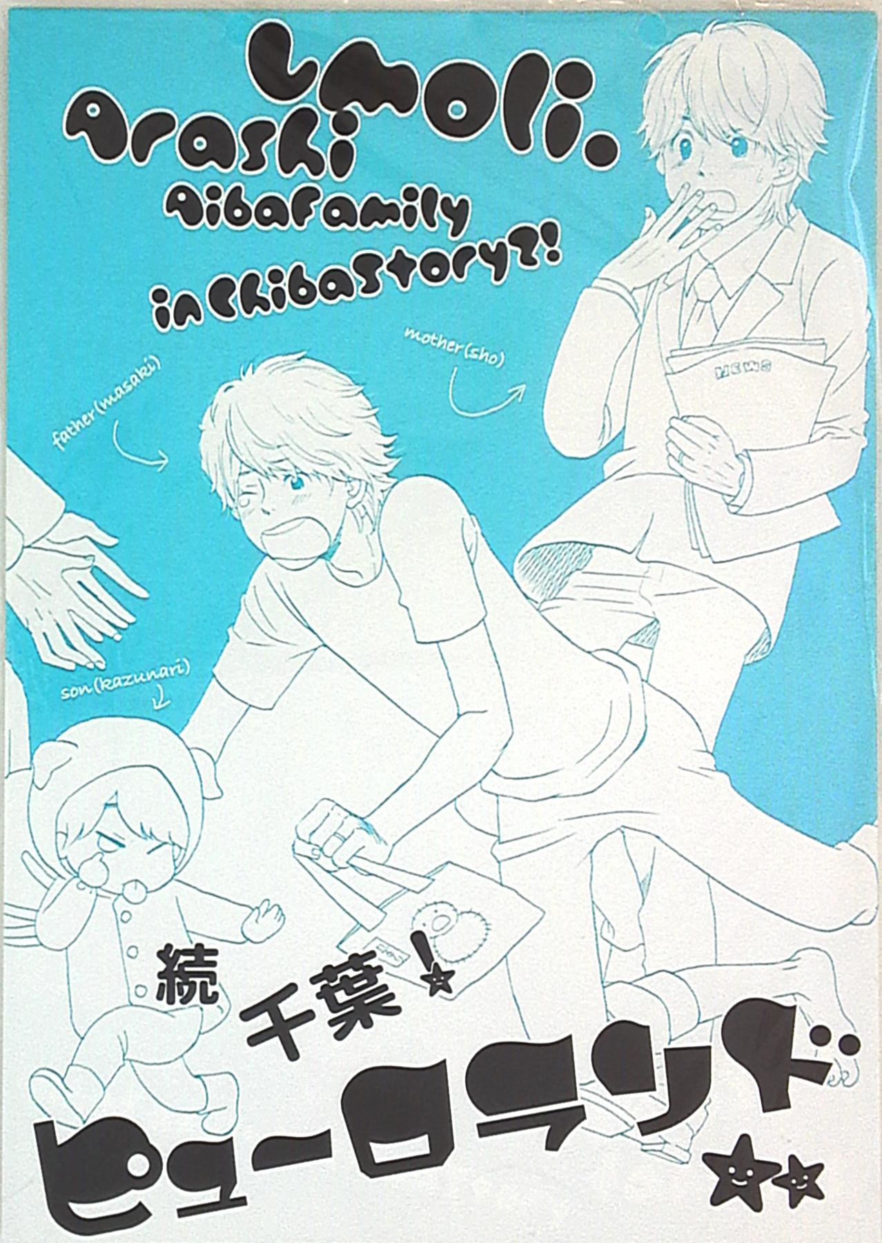 Umoli たうみまゆ 続 千葉 ピューロランド まんだらけ Mandarake