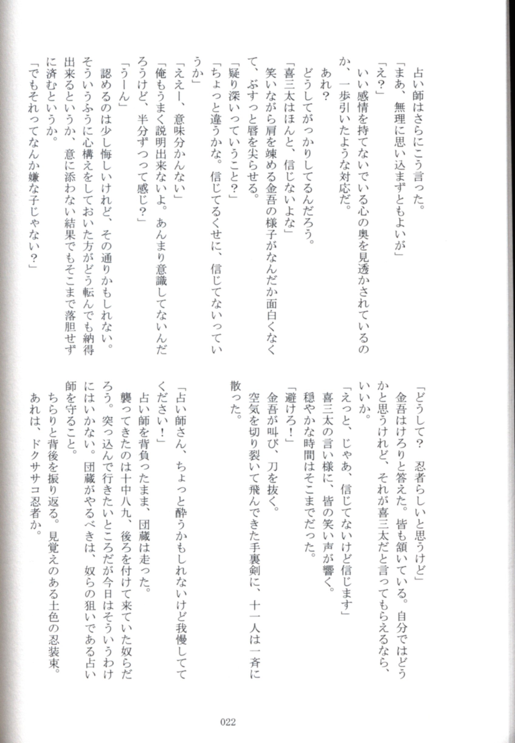 Psyshologic 柊サチコ 我が上の星は見えぬ まんだらけ Mandarake