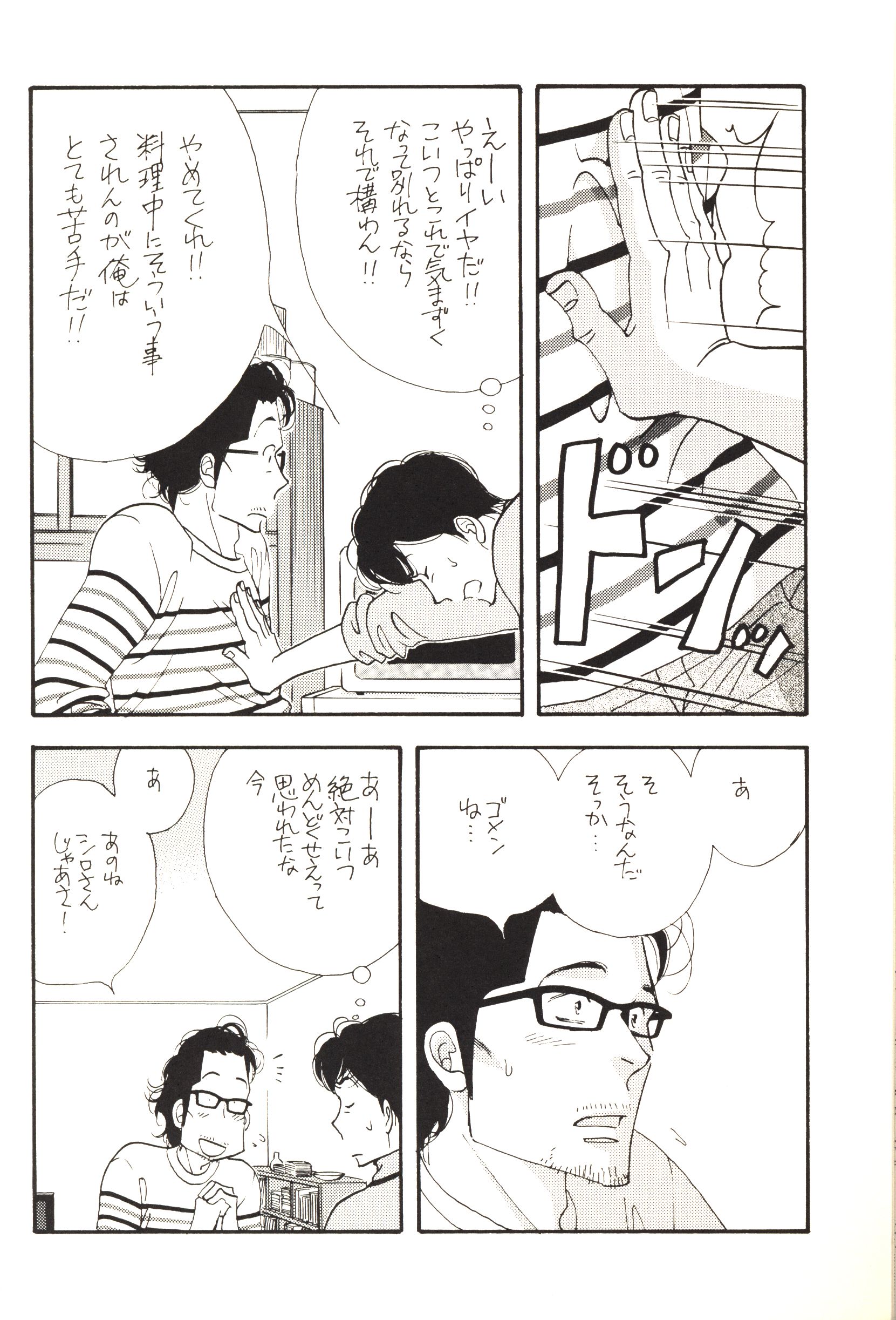 きのう何食べた？」同人誌 ケンジとシロさん2冊 - 女性漫画