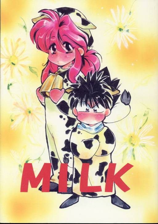 Rat S 南京ぐれ子 Milk まんだらけ Mandarake