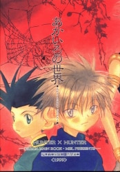 USED) Doujinshi - Hunter x Hunter / Hisoka & Gon (Hunt! 02) / Mog