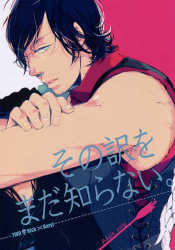 imagine:mono (Ameya Tsubaki) I don't know the reason yet.