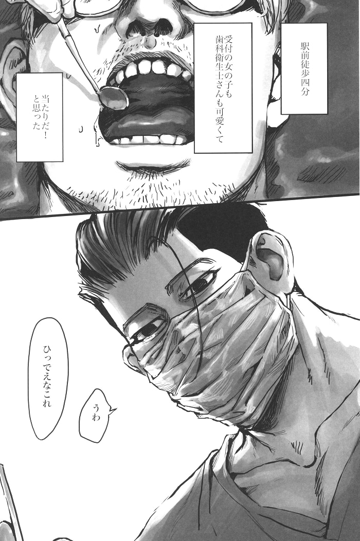 さんざん／ちるちる ゴールデンカムイ 同人誌 再録＋描き下ろし