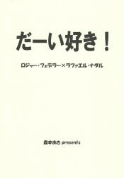 青森飯店