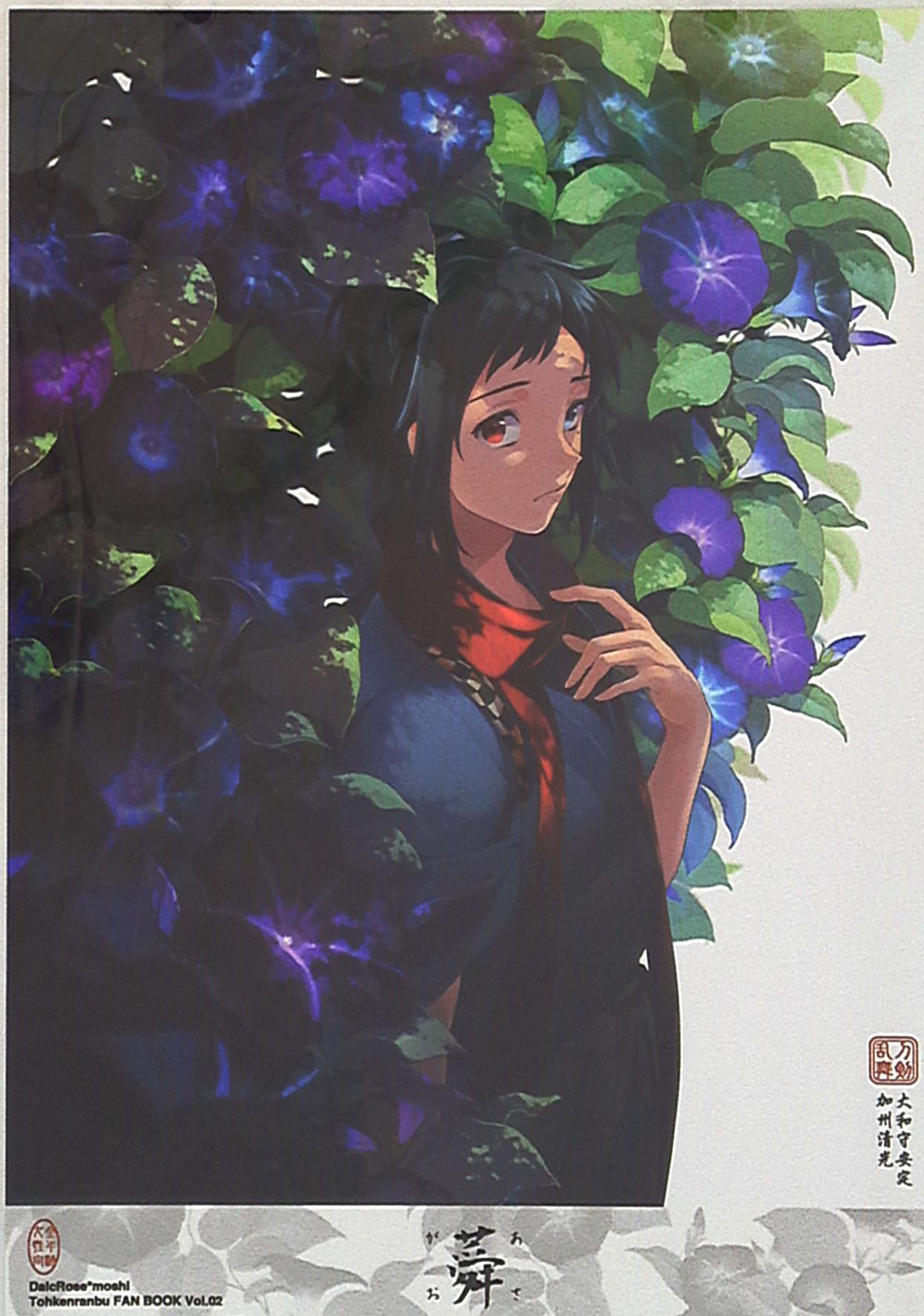 Dalc Rose If 蕣 Touken Ranbu Mandarake 在线商店