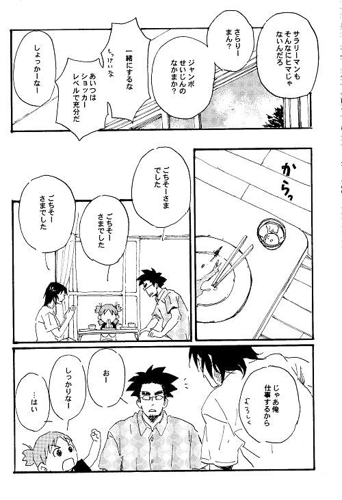 青空軍団 (秀良子) やんだと! 5 | まんだらけ Mandarake