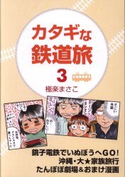 Mandarake Makiko Gokuraku