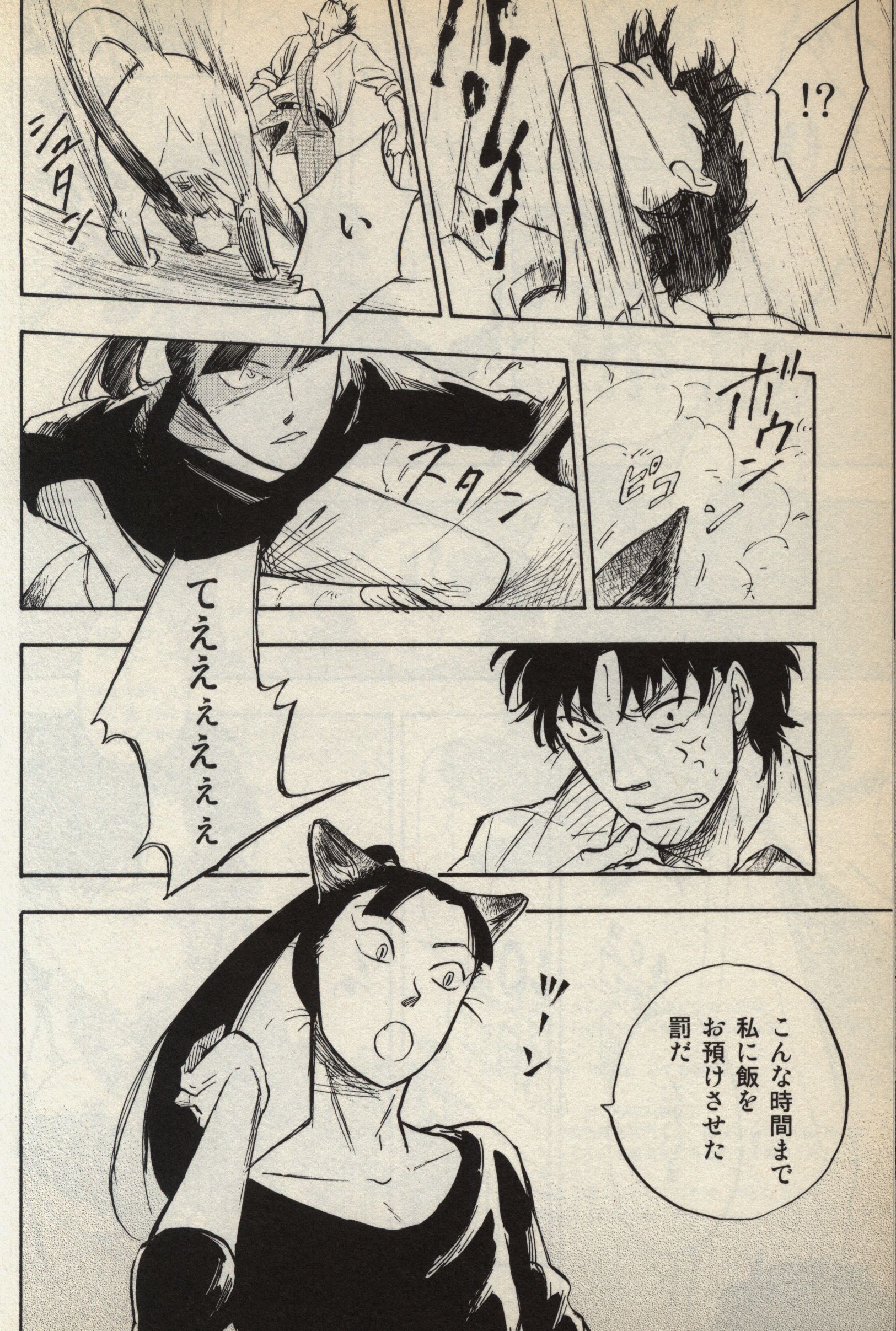 【141】忍たま 同人誌 忍たま乱太郎 同人誌