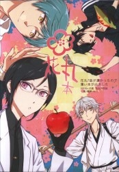 中古同人誌】パライソ (はらだ) 「パライソ 2」 （再録集） ☆銀魂
