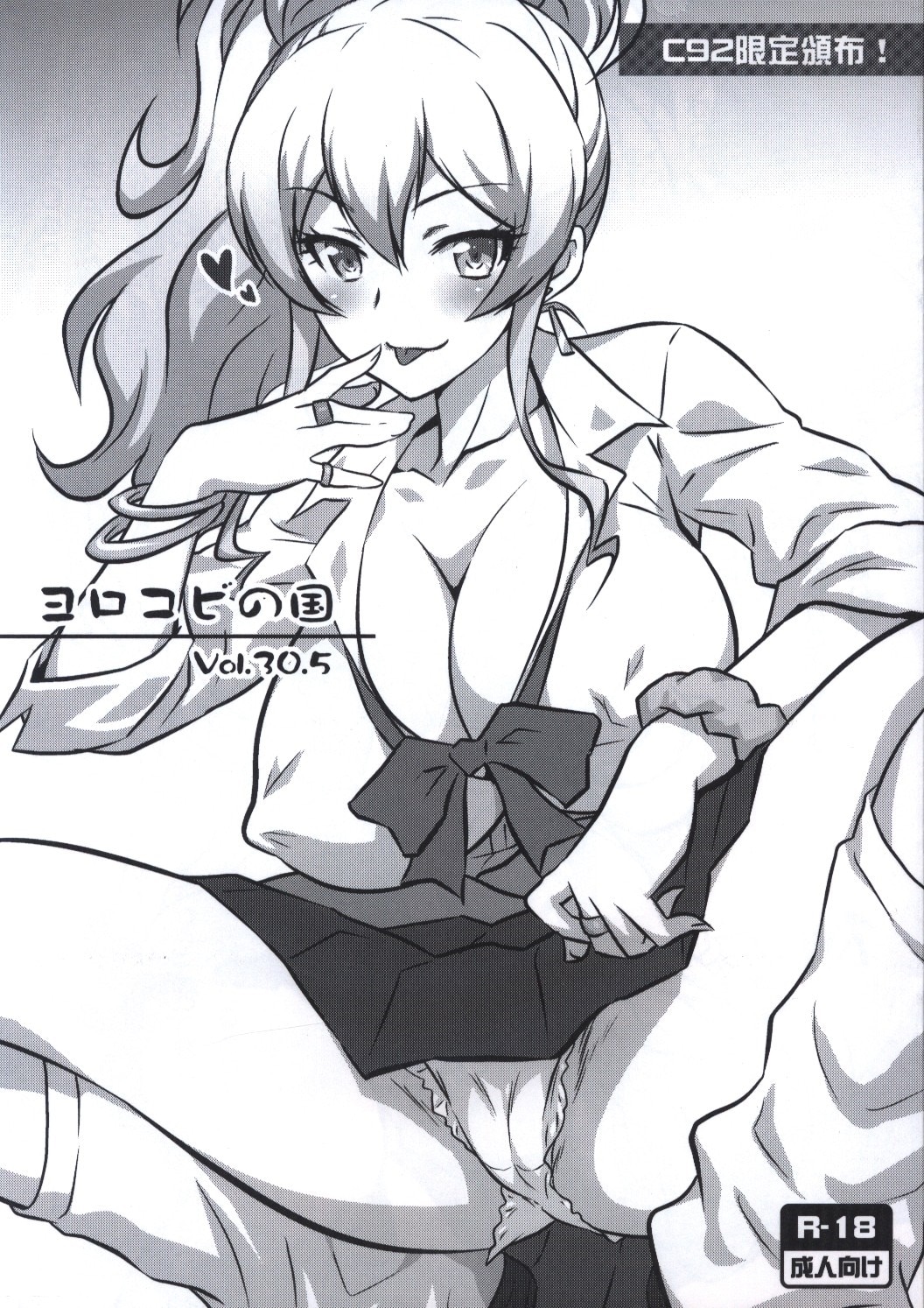 Country of Yorokobi (JOYRIDE) Yorokobi no Kuni Vol. 30.5 | MANDARAKE 在线商店