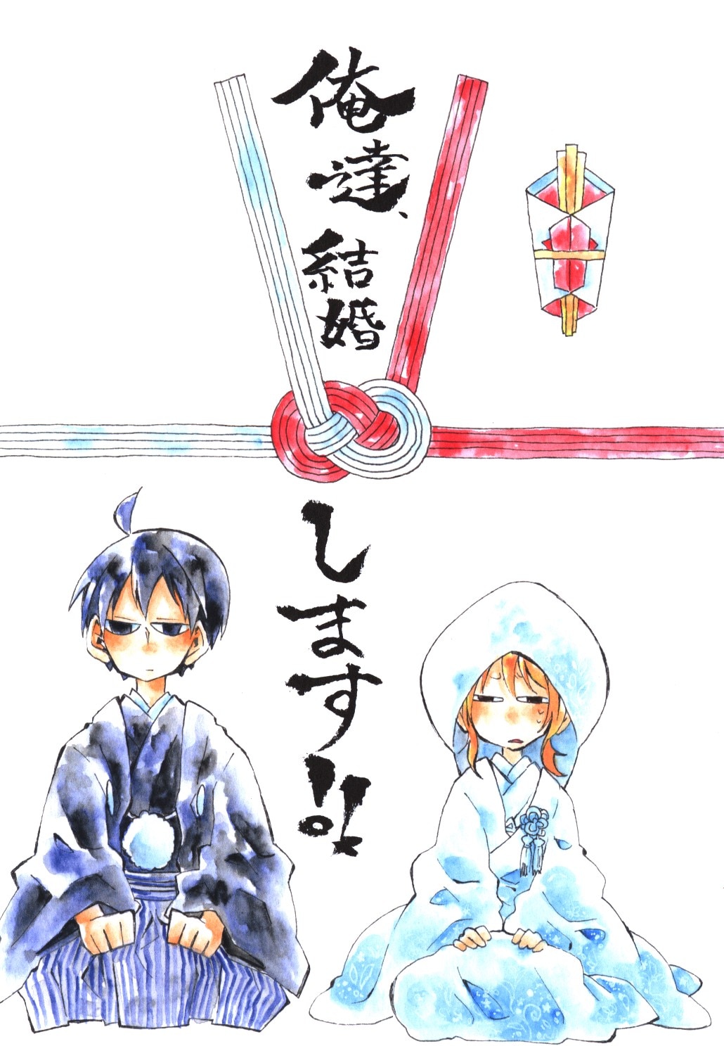 Sae コメ 俺達 結婚します ハイキュー まんだらけ Mandarake