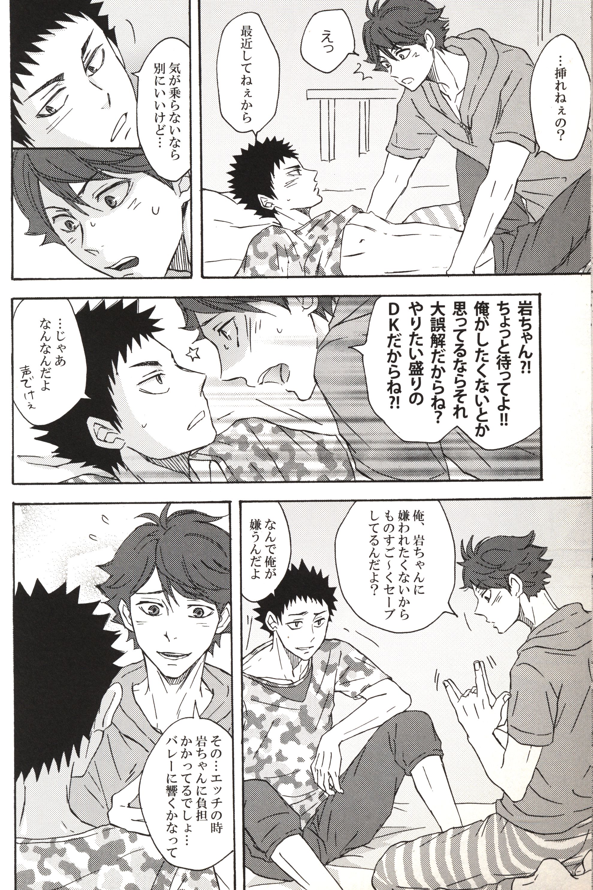 Paci ぱち 阿吽と狂犬 ハイキュー 及川徹 岩泉一 まんだらけ Mandarake