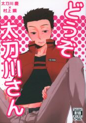 粗挽きドライブ