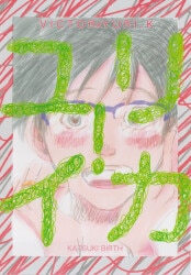 中古同人誌】冨樫帝国 (冨樫義博 武内直子) 「週刊冨樫帝国 No.37・38