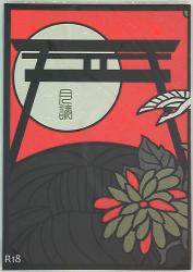 All Japan ?dachi Brothers Union