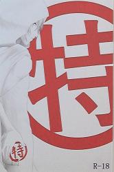 あるいは