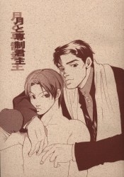 甘い生活