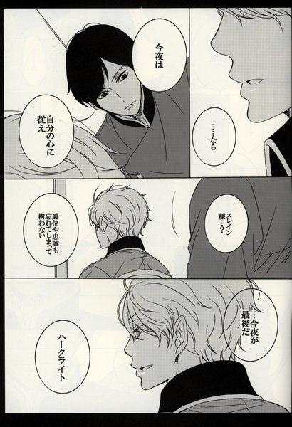 Es Plus 坂崎春 Unrequited Love まんだらけ Mandarake