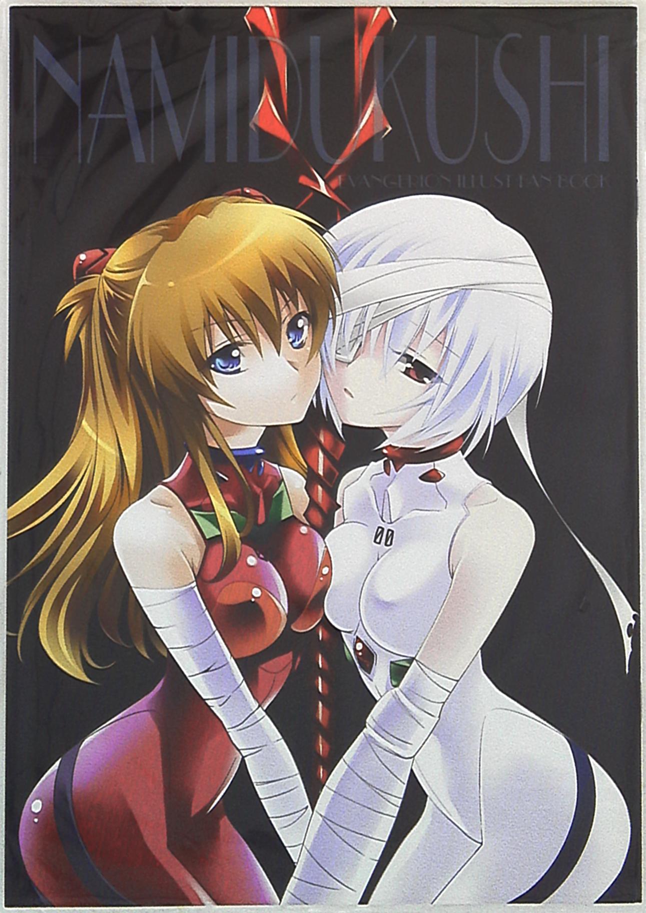 Princess Heart 天海雪乃 Namidukushi まんだらけ Mandarake