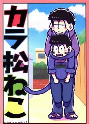 パライソ 銀魂 (はらだ) パライソ *再録 3 | まんだらけ Mandarake