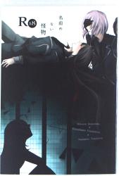 Atonement Monat Liam 